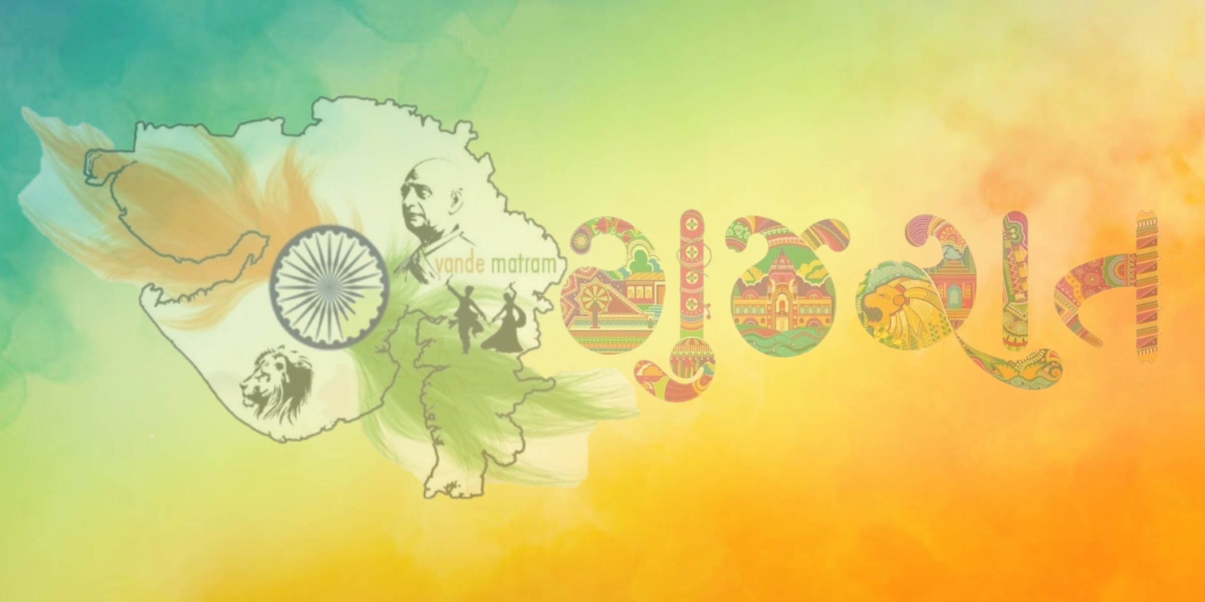 Gujarati Samaj of Capital District — banner